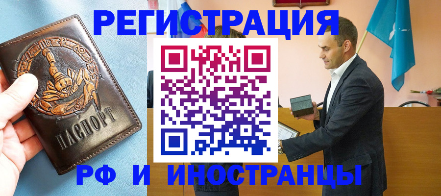 временная регистрация адрес в Дедовске