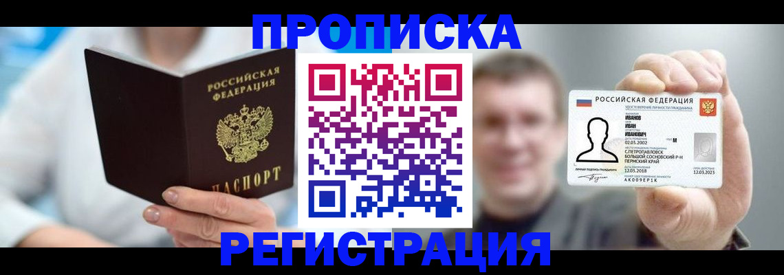 миграционный учет в Дедовске
